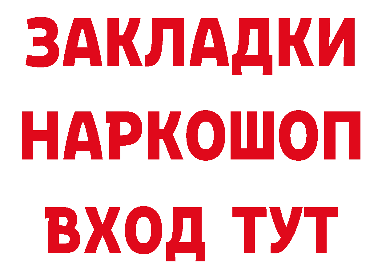 КОКАИН 97% зеркало маркетплейс ОМГ ОМГ Бикин