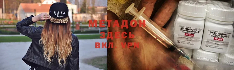 Метадон methadone  kraken ссылки  Бикин 